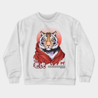 Tiger chinese zodiac Crewneck Sweatshirt